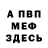 МЕТАДОН мёд sinthorias