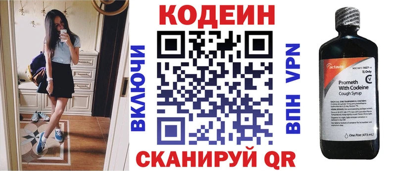 где можно купить наркотик  Тимашёвск  Кодеиновый сироп Lean Purple Drank 