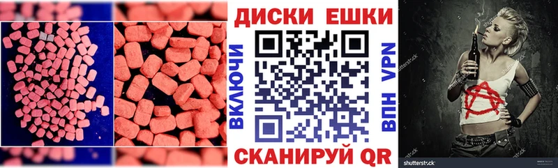 Ecstasy 280мг  купить наркотик  Тимашёвск 