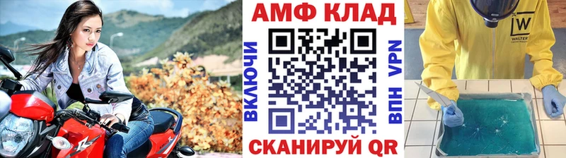 МЕТАМФЕТАМИН витя даркнет сайт Тимашёвск